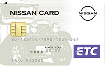 日産カードのETCカードの券面