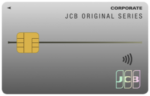 JCB一般法人カードの券面