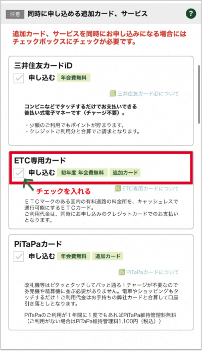 公式サイトの申し込みページで新規申し込み