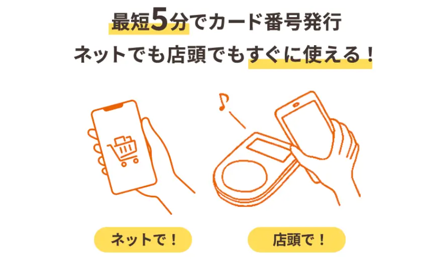 JCB CARD Sはモバイル即時発行サービスに対応