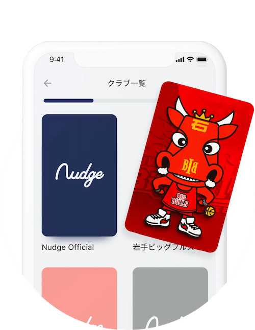 nudge 申し込み手順