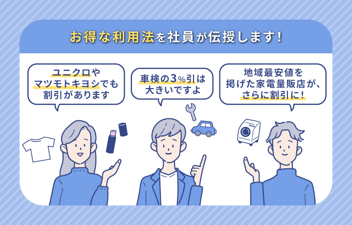 NCカードのお得な利用法