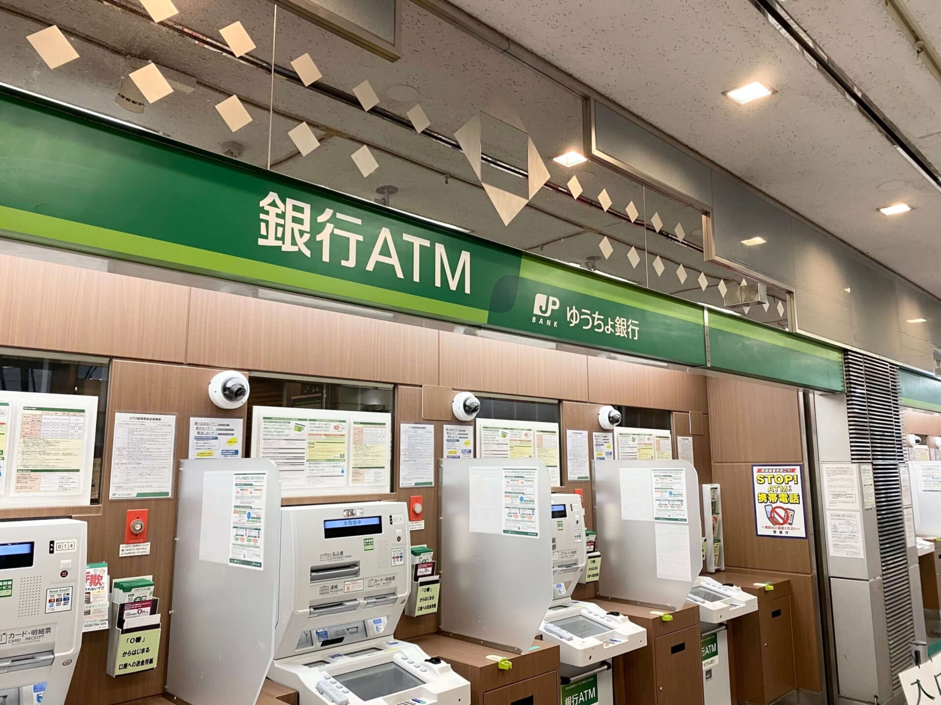 ゆうちょ銀行 ATM