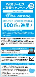 web202003のサムネイル